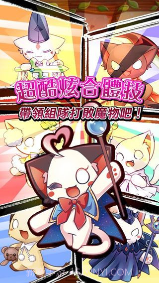 九藏喵大冒险截图4 九藏喵大冒险截图4