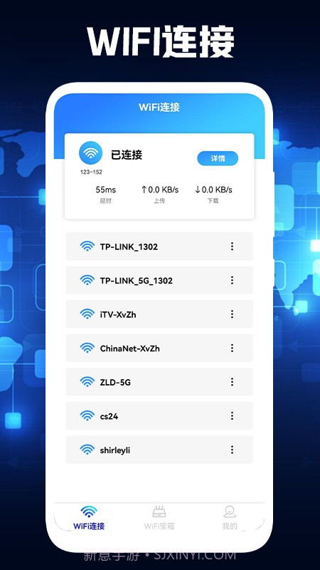 PP无线管家wifi测速截图2