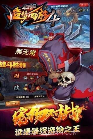 造梦西游2无敌版截图2 造梦西游2无敌版截图2