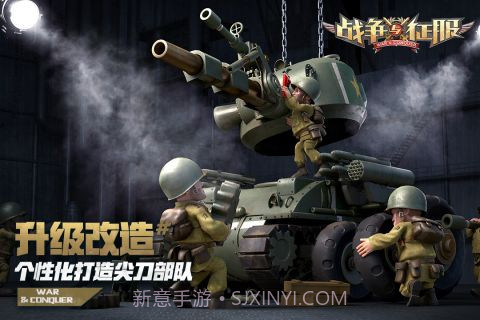 战争与征服内购截图4