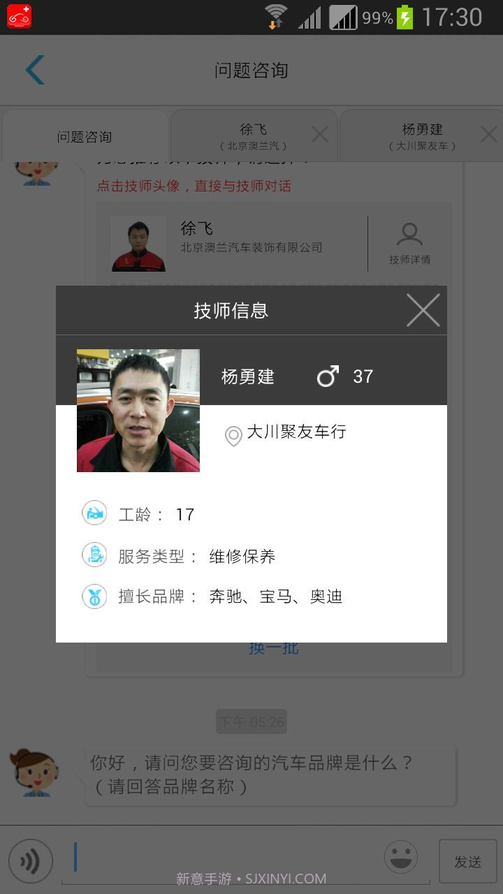 车姨妈截图5 车姨妈截图5