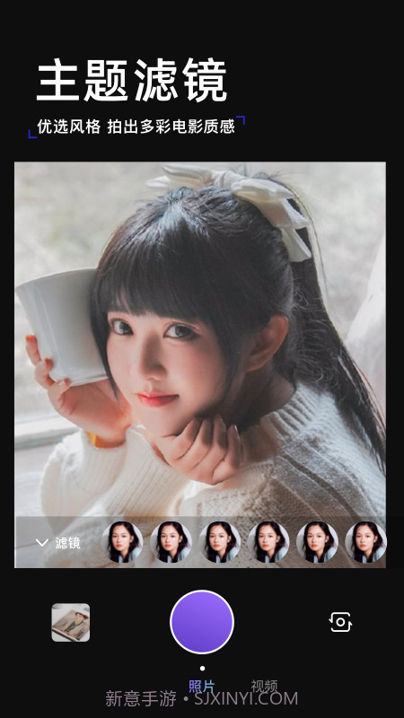 印象相机截图3 印象相机截图3