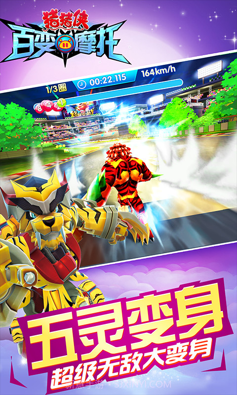 猪猪侠百变摩托截图2 猪猪侠百变摩托截图2