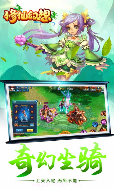 修仙幻想截图1 修仙幻想截图1