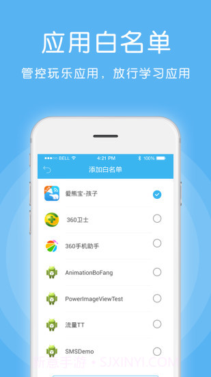 爱熊宝孩子端截图5 爱熊宝孩子端截图5