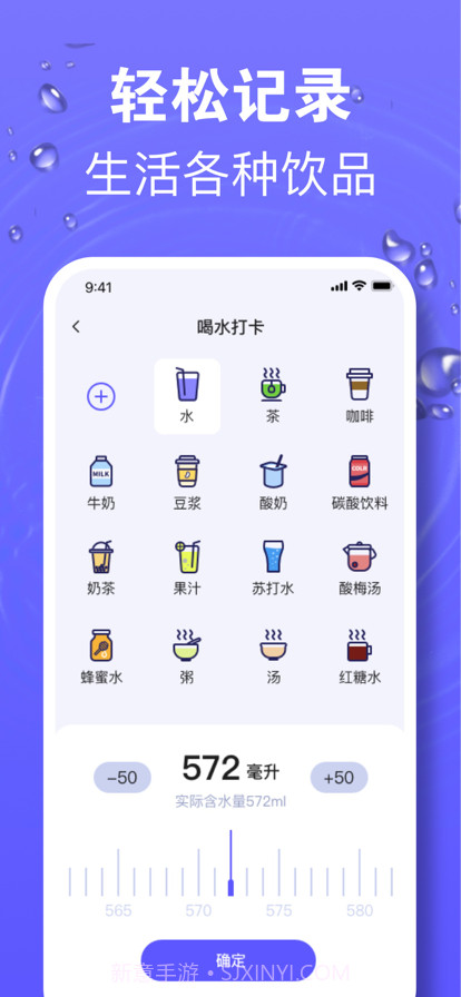 喝水时间截图2