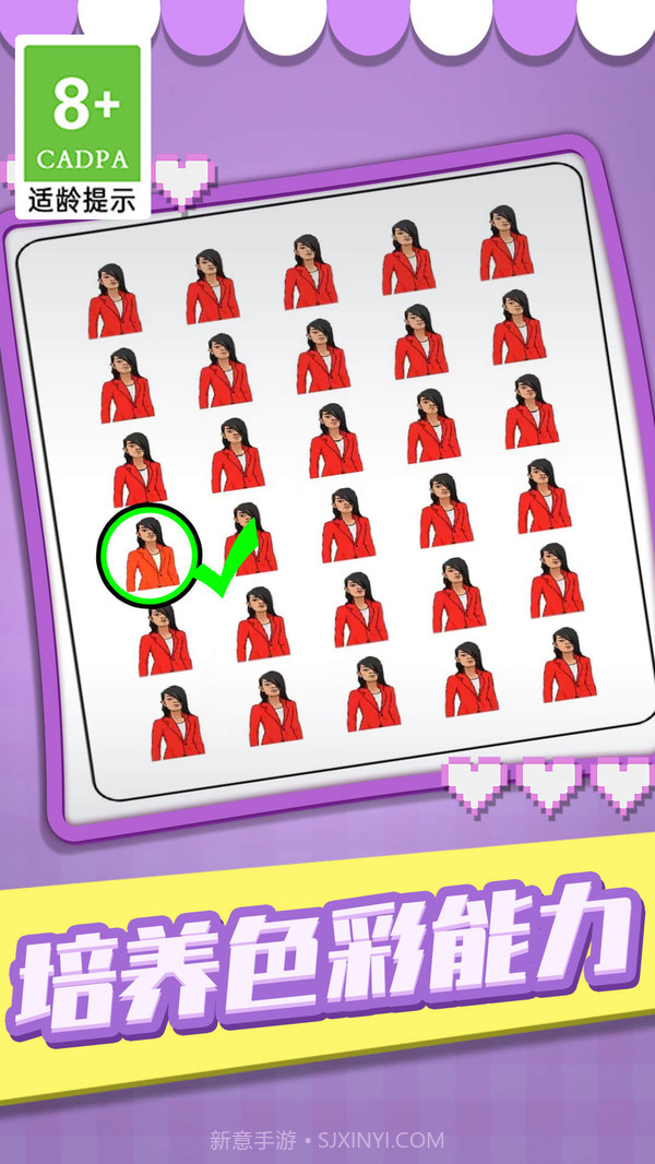 找茬小帮戏截图4