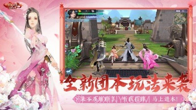 剑侠情缘手游截图5