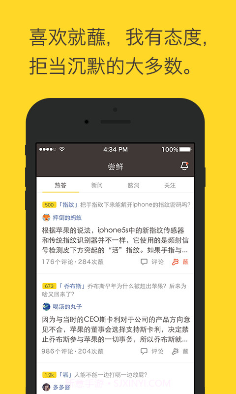 酱知截图1 酱知截图1