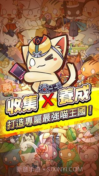 九藏喵大冒险截图3 九藏喵大冒险截图3