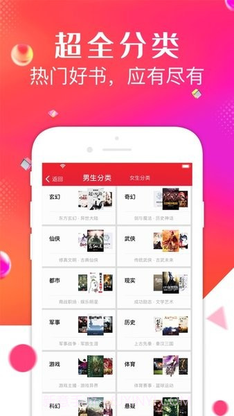 点点阅读点点阅读截图3 点点阅读点点阅读截图3
