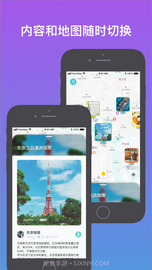 PokeMap截图2 PokeMap截图2