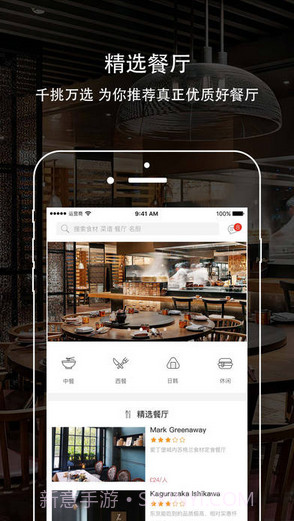 味觉大师截图2 味觉大师截图2