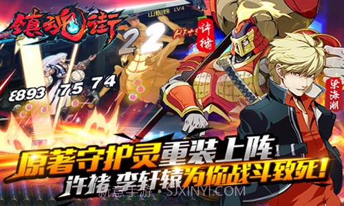 镇魂街截图2 镇魂街截图2