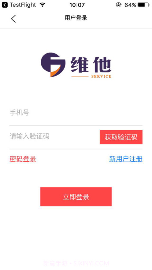 维他门窗服务截图5