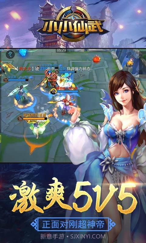 小小仙武截图3 小小仙武截图3