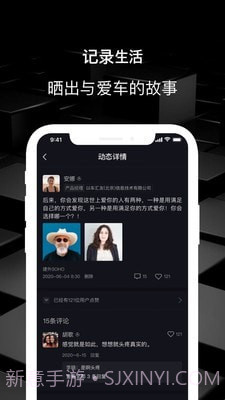 车脉截图3 车脉截图3