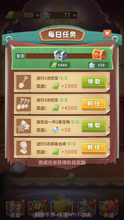 挖宝大亨截图3 挖宝大亨截图3