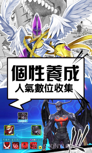 数码暴龙:激战正版 V5.268 手机版截图4 数码暴龙:激战正版 V5.268 手机版截图4