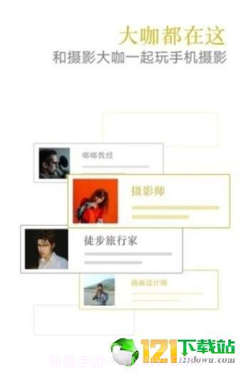 vivo摄影大师app截图1 vivo摄影大师app截图1