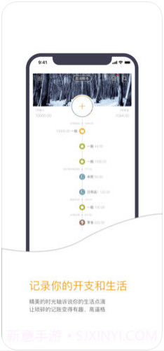 Timi时光记账截图2 Timi时光记账截图2