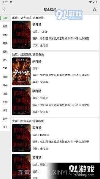 乐看影视app下载最新版截图3 乐看影视app下载最新版截图3