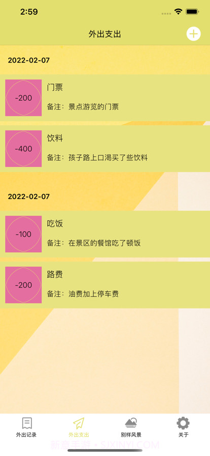 与自然交友截图2 与自然交友截图2