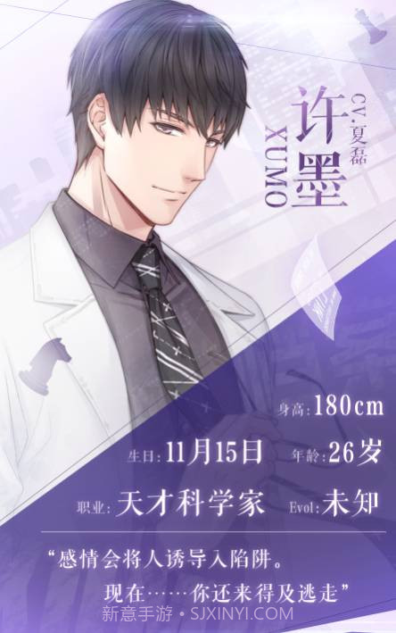 恋与制作人自动跑环辅助截图1