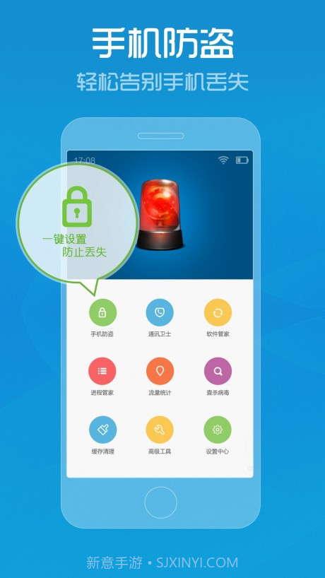 手机管家app截图2 手机管家app截图2