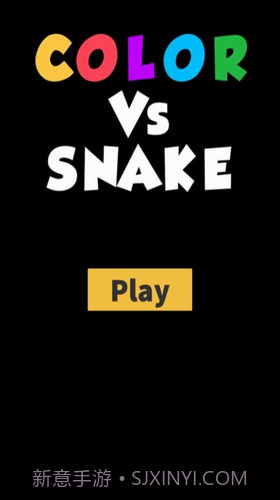 彩色贪食蛇截图1 彩色贪食蛇截图1