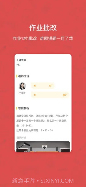 快乐学习学生端截图1