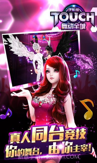 TOUCH舞动全城360版截图3
