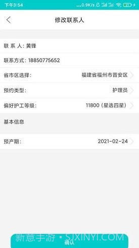 青果智护截图1 青果智护截图1
