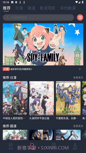 囧次元app下载正式版2023最新免费版截图3