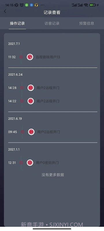 夏普智能门锁截图3 夏普智能门锁截图3