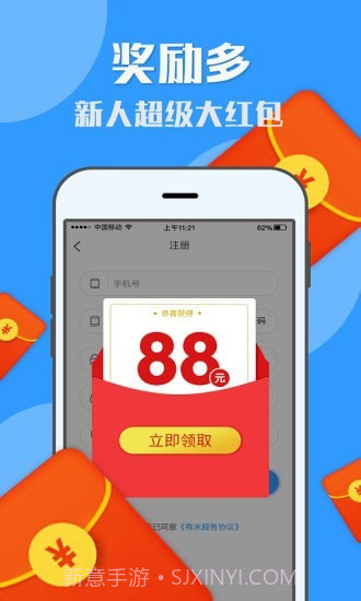 U米兼职苹果截图3