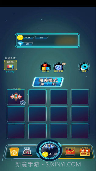 王牌飞机大战截图1