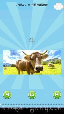 儿童乐园园截图1 儿童乐园园截图1