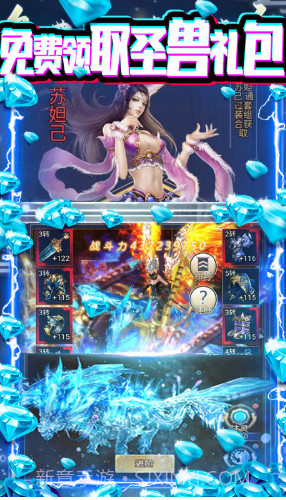 九曲封神白嫖版-九曲封神福利爆棚版 V8.5 手机版截图5 九曲封神白嫖版-九曲封神福利爆棚版 V8.5 手机版截图5