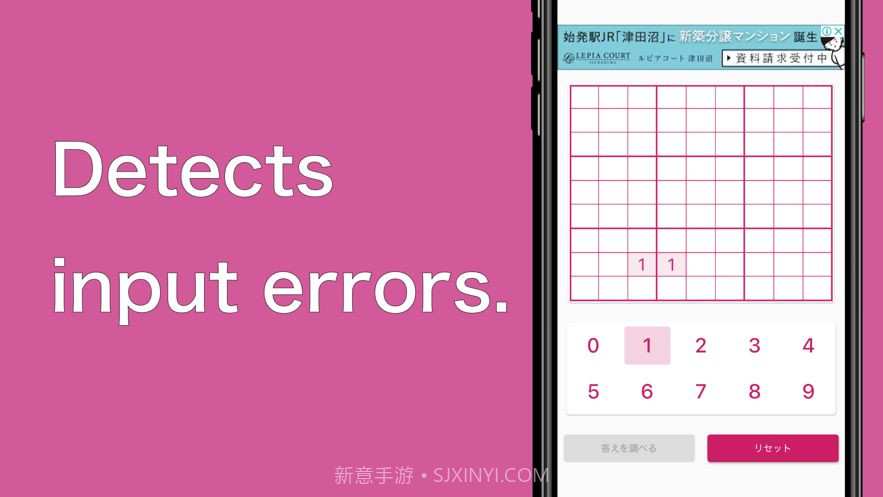 带摄像头的数独解题器截图3