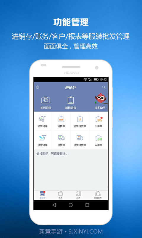 智慧商贸服装进销存截图2 智慧商贸服装进销存截图2