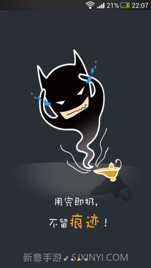 手机密号截图3 手机密号截图3