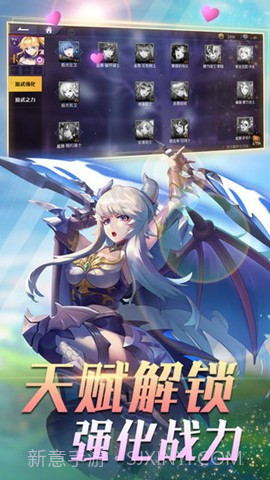 心跳学院截图2 心跳学院截图2