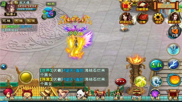 不灭战神截图1 不灭战神截图1