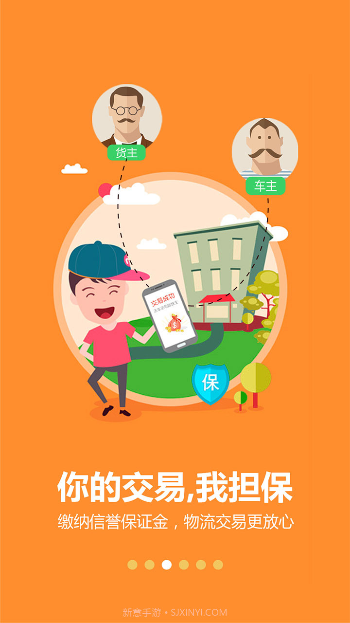 林安班车截图3 林安班车截图3