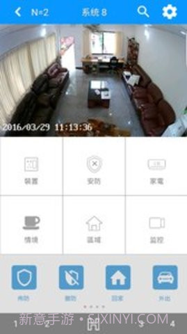 SmartBears远程监控APP 3.7.6截图3