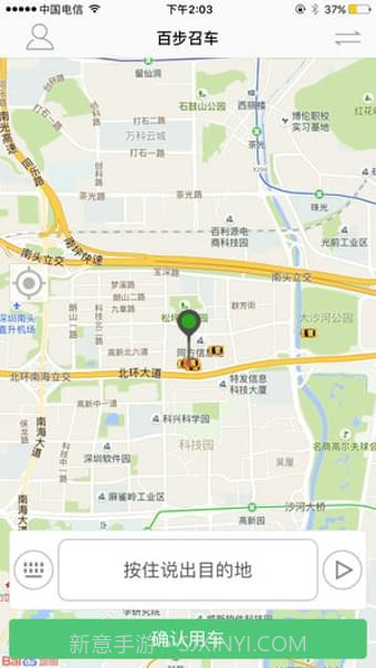 百步召车截图2 百步召车截图2