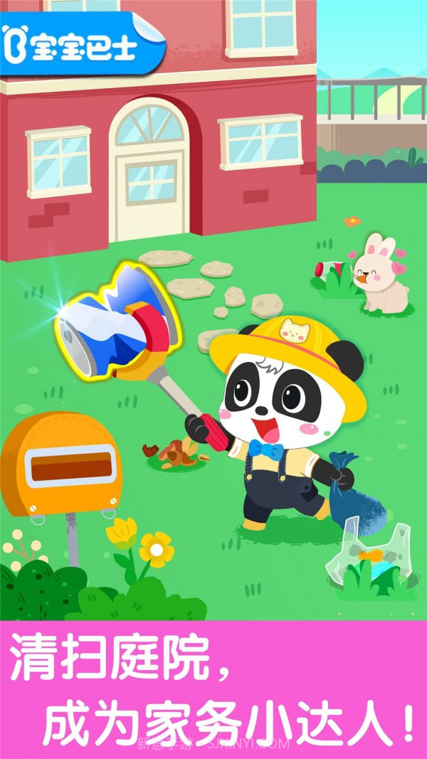 宝宝爱整理儿童游戏截图1 宝宝爱整理儿童游戏截图1