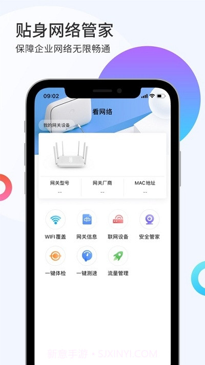 i智企截图3 i智企截图3