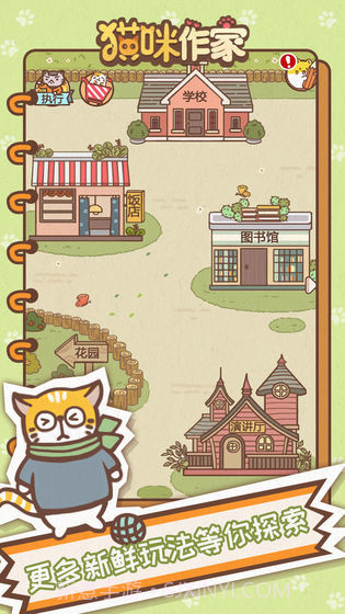 猫咪作家 无限小鱼干版截图2 猫咪作家 无限小鱼干版截图2